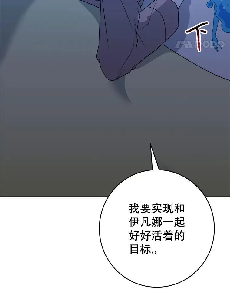 91.礼物 第75页