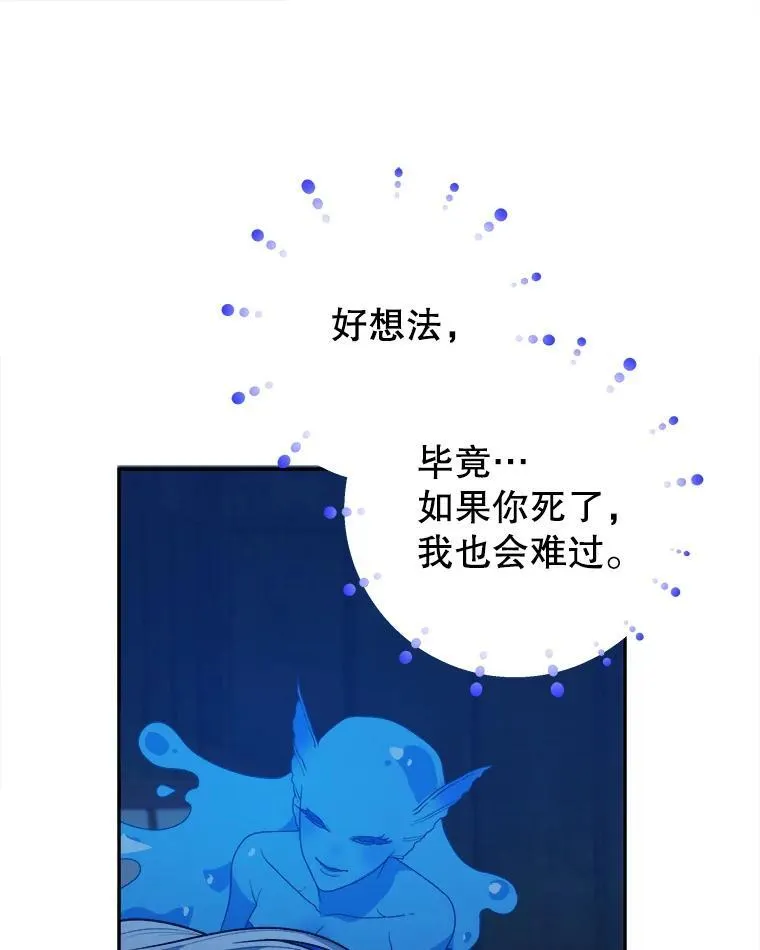 91.礼物 第76页
