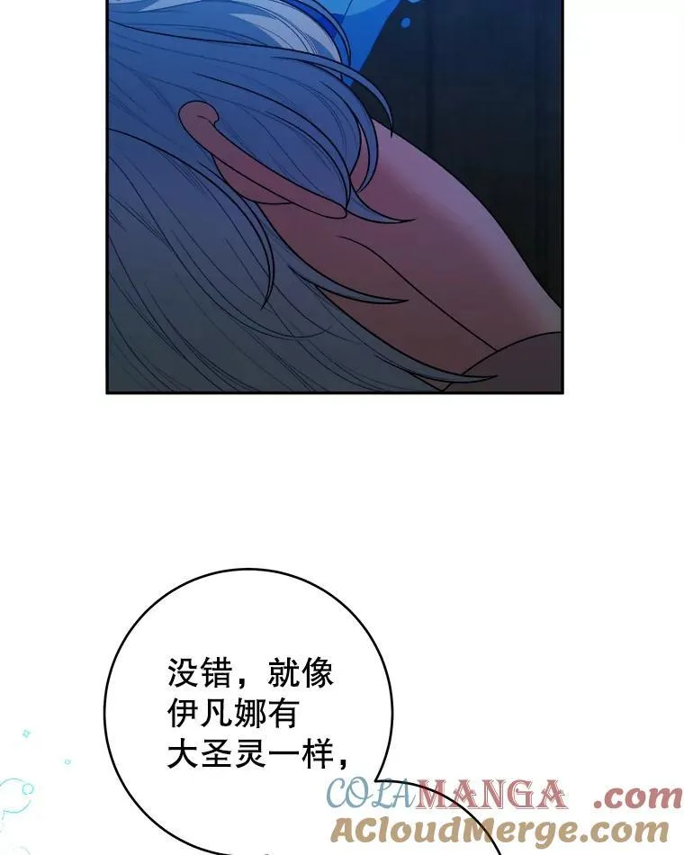 91.礼物 第77页