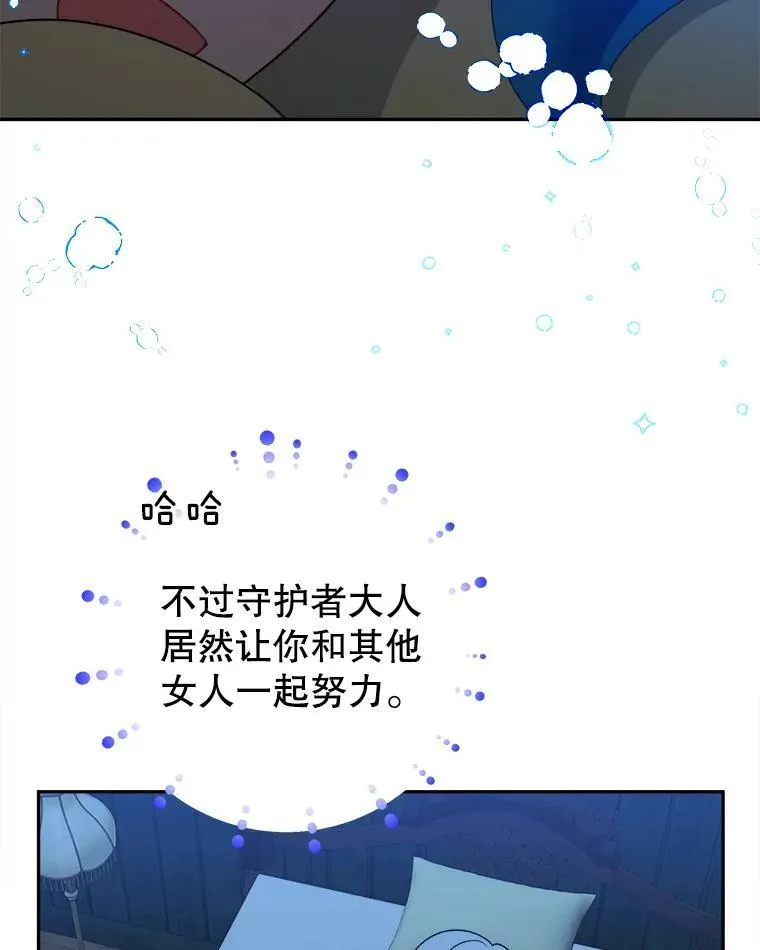 91.礼物 第79页