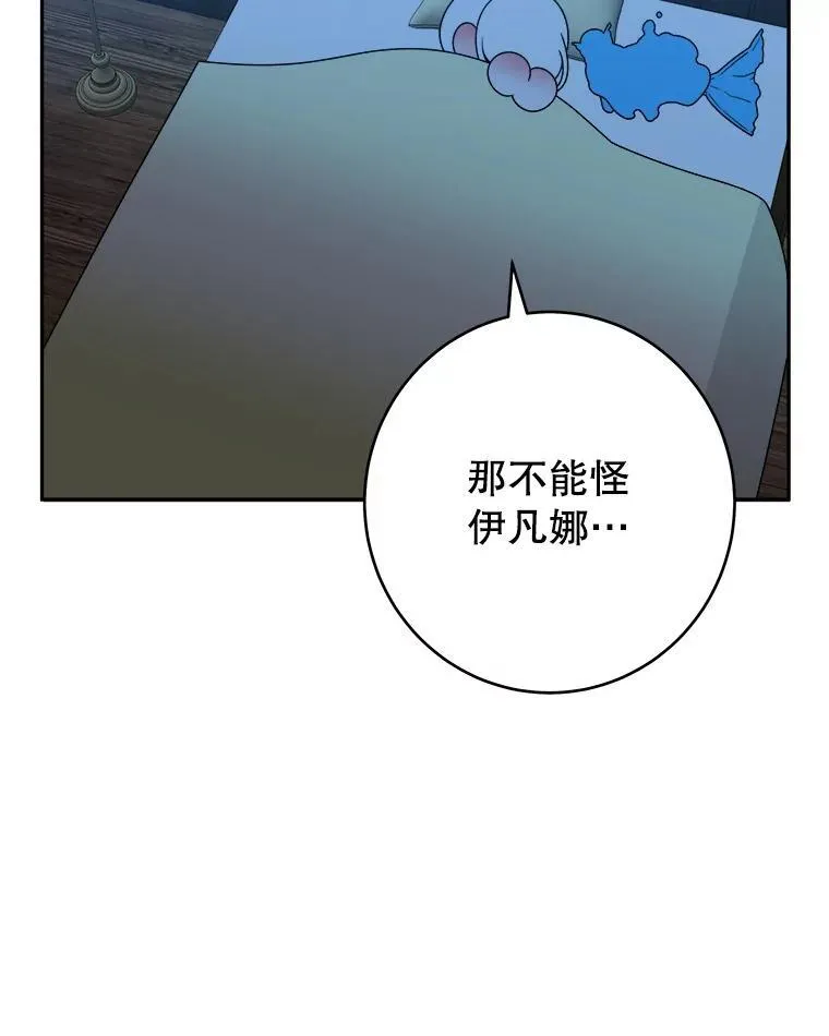 91.礼物 第80页