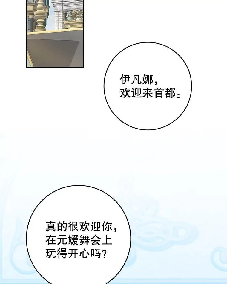 91.礼物 第82页
