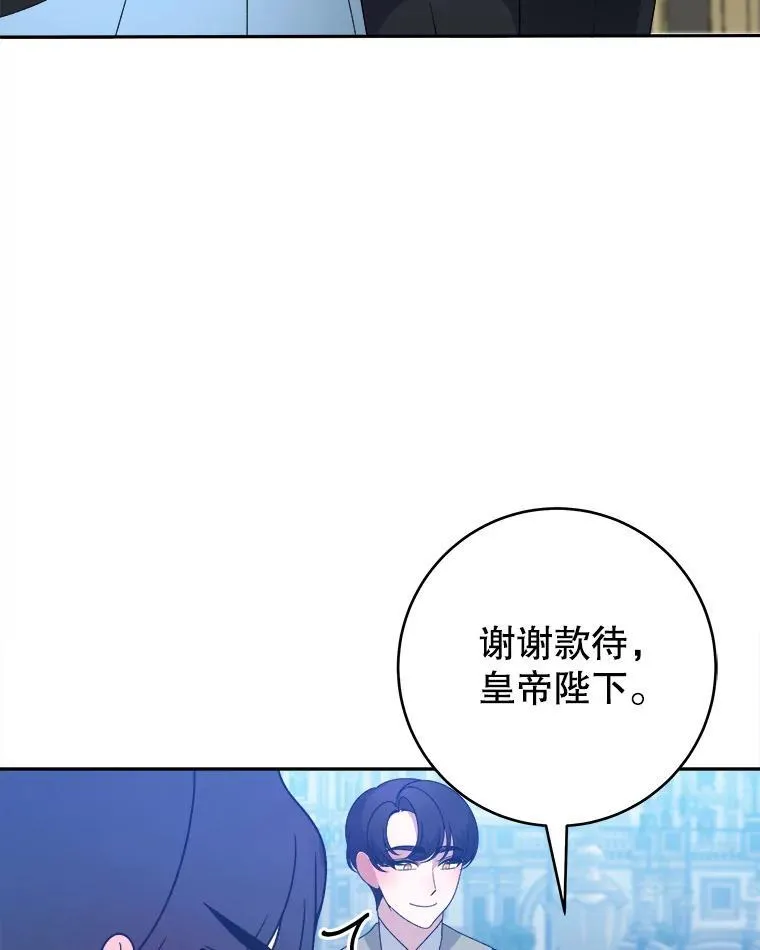91.礼物 第84页