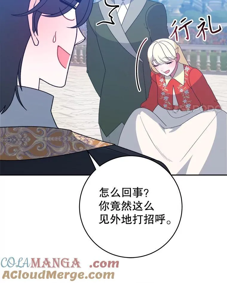 91.礼物 第85页