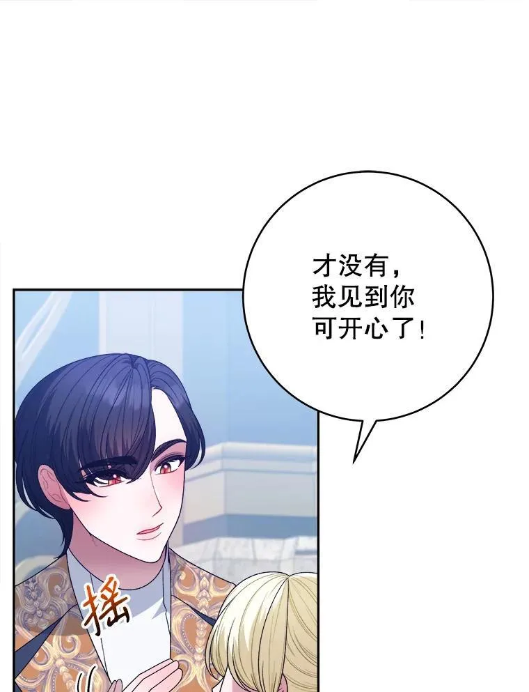 91.礼物 第86页