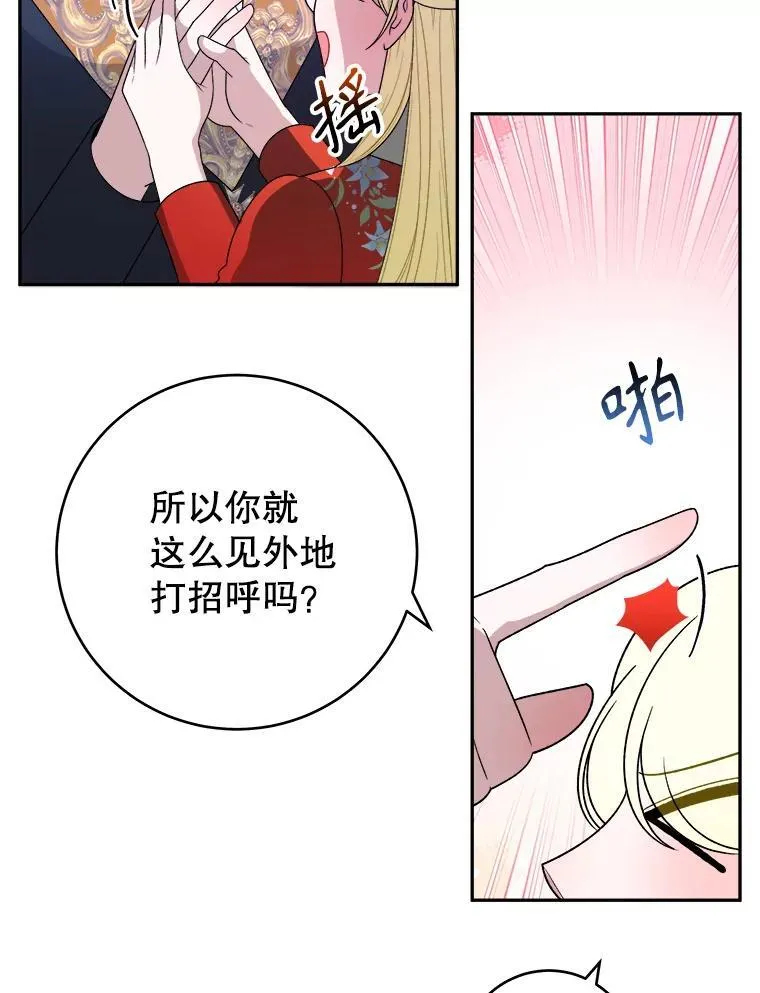 91.礼物 第87页