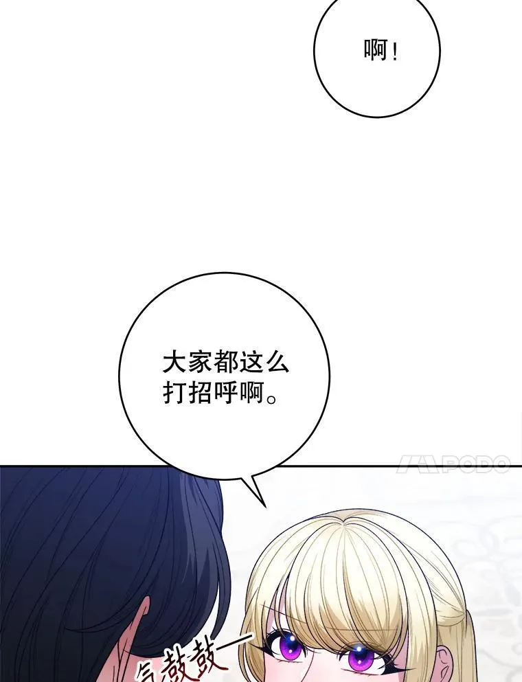 91.礼物 第88页
