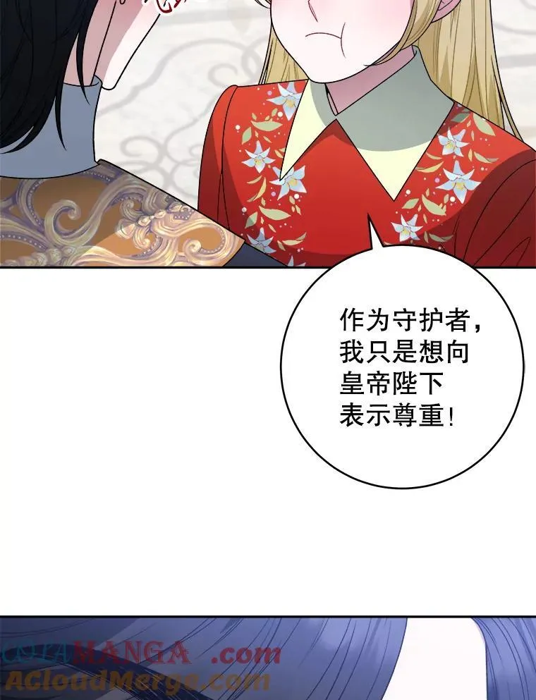 91.礼物 第89页