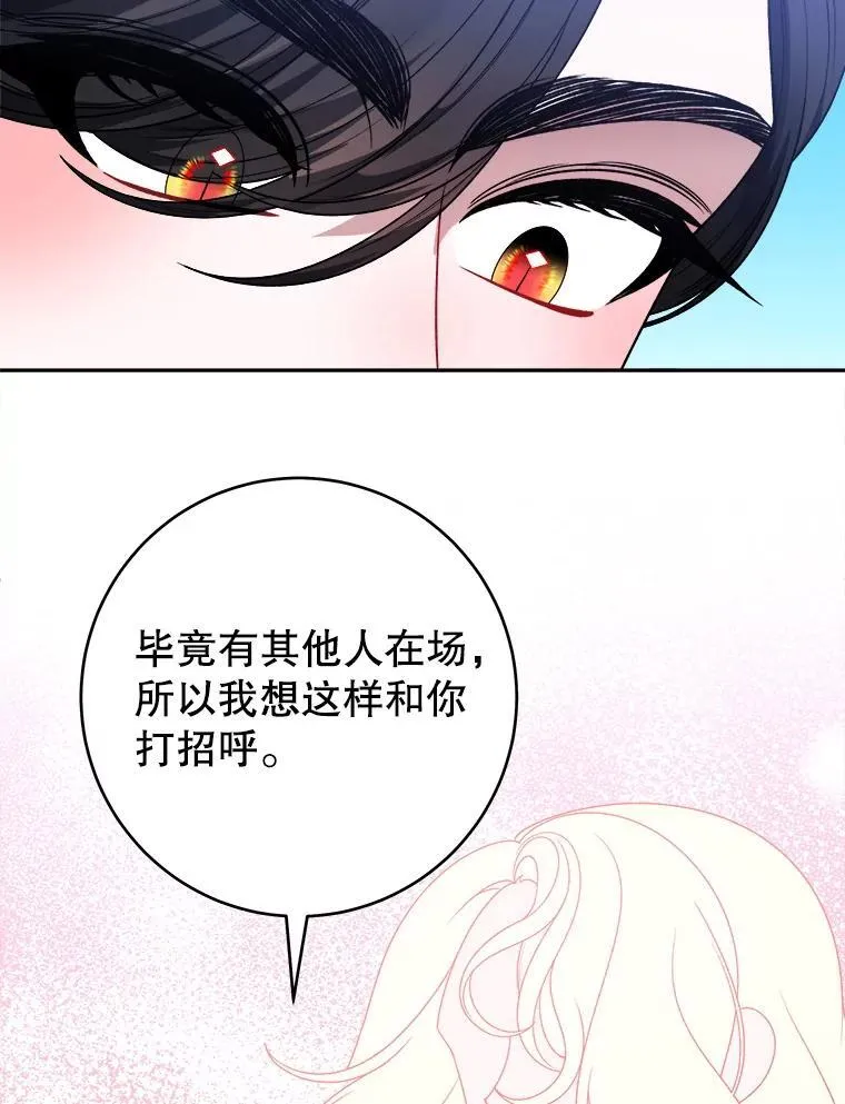 91.礼物 第90页