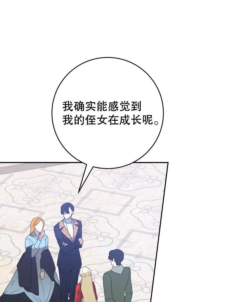 91.礼物 第92页