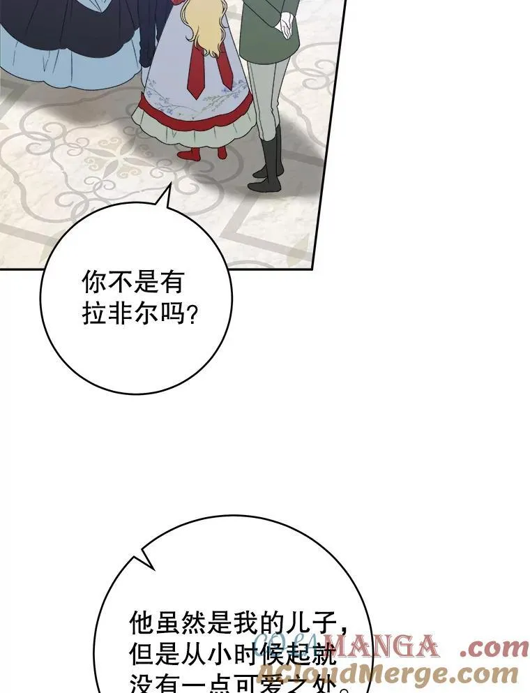 91.礼物 第93页
