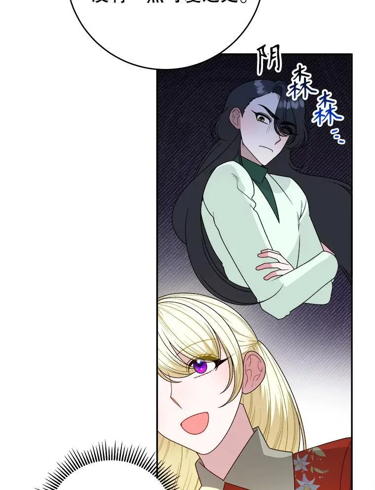91.礼物 第94页