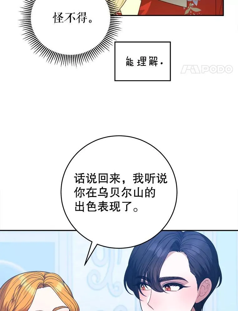 91.礼物 第95页
