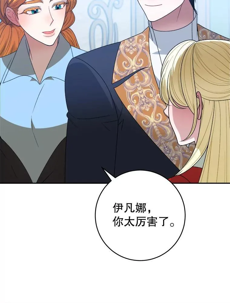 91.礼物 第96页