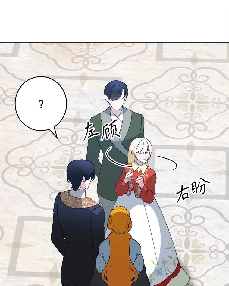 91.礼物 第99页