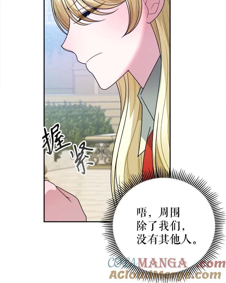 91.礼物 第101页