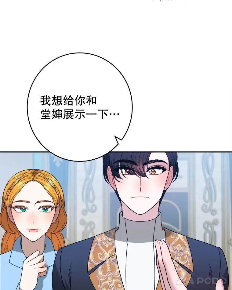 91.礼物 第102页