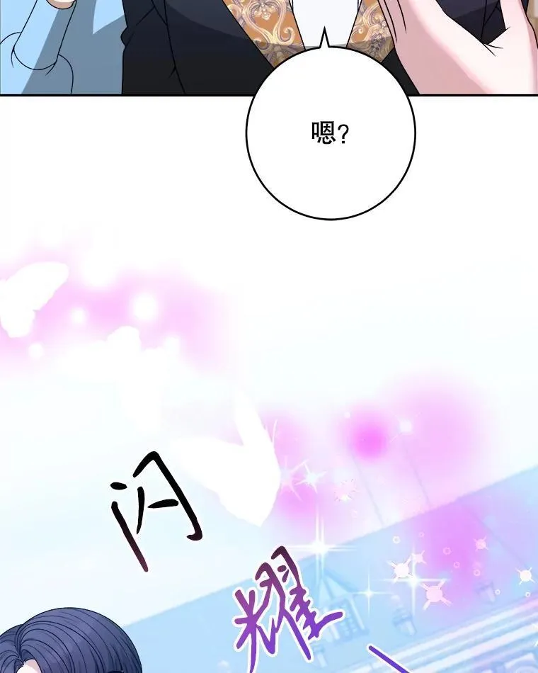 91.礼物 第103页