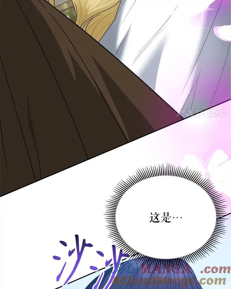 91.礼物 第105页