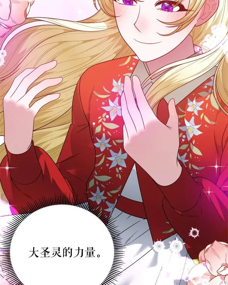 91.礼物 第107页