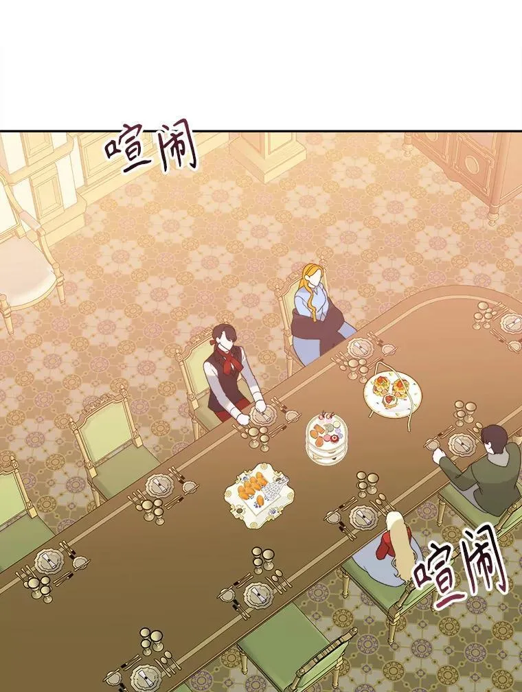 92.剑术大会 第2页