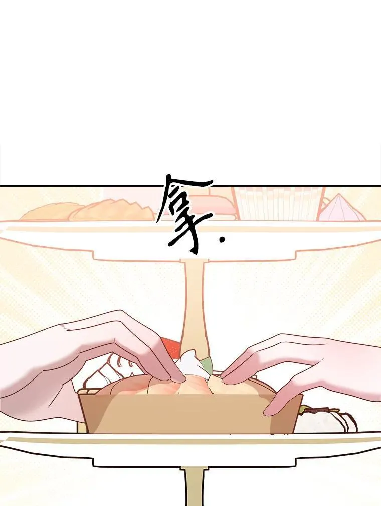92.剑术大会 第5页