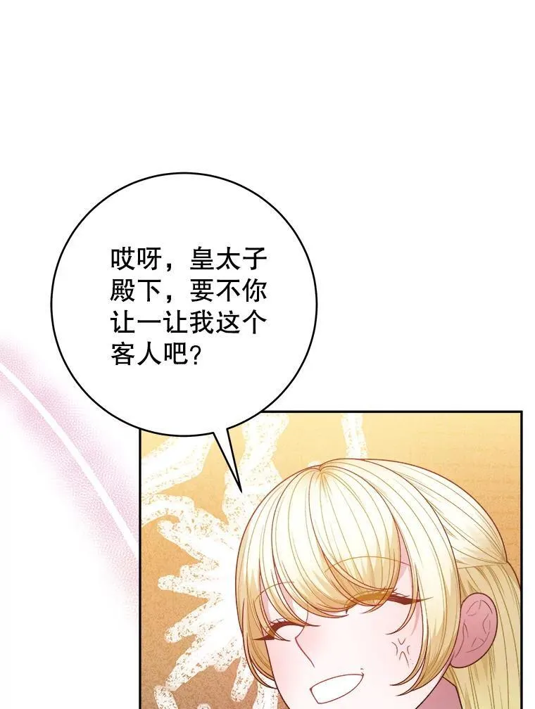 92.剑术大会 第8页