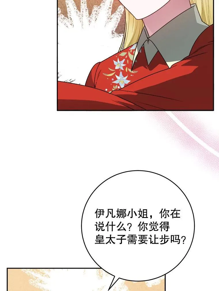 92.剑术大会 第9页