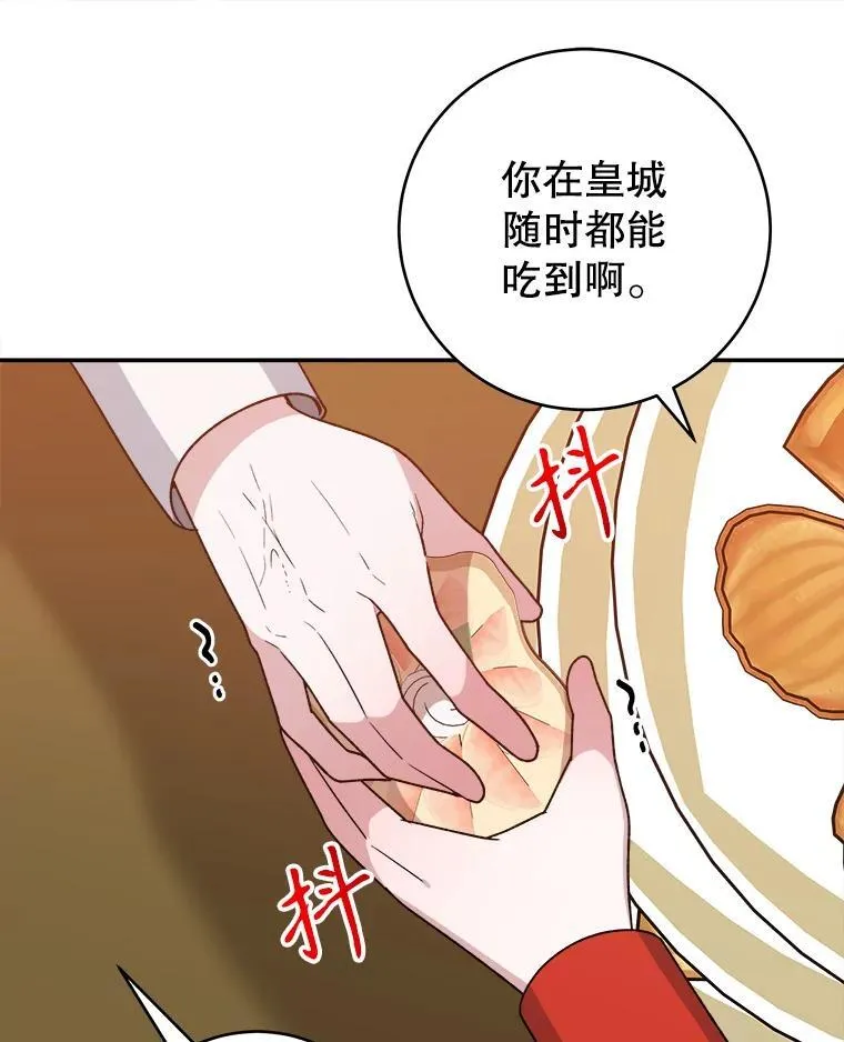 92.剑术大会 第11页