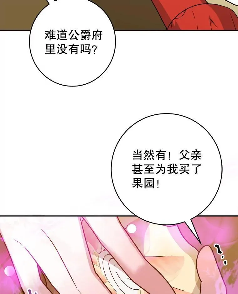 92.剑术大会 第12页