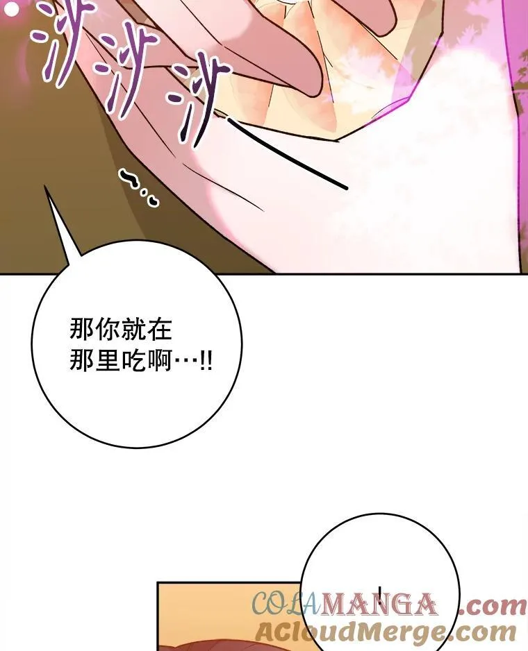 92.剑术大会 第13页