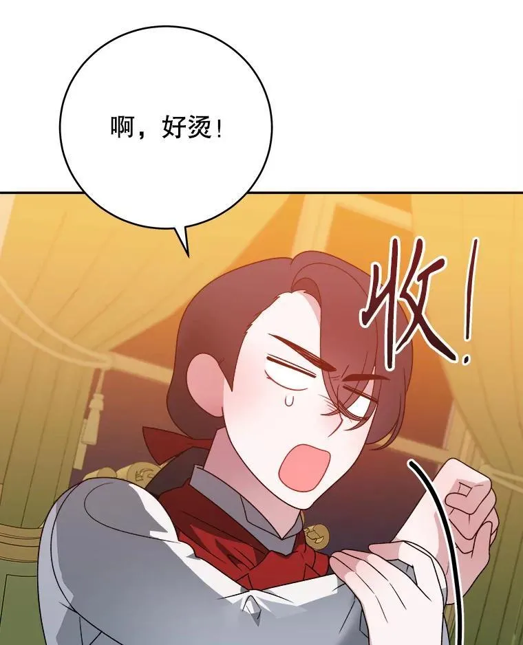 92.剑术大会 第15页