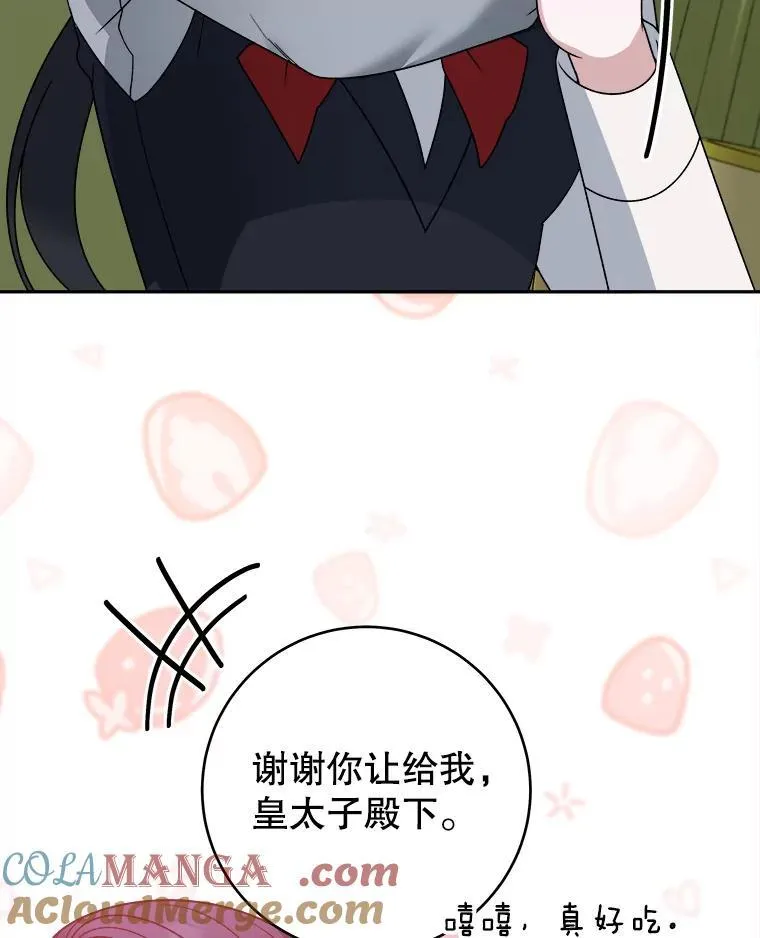 92.剑术大会 第16页