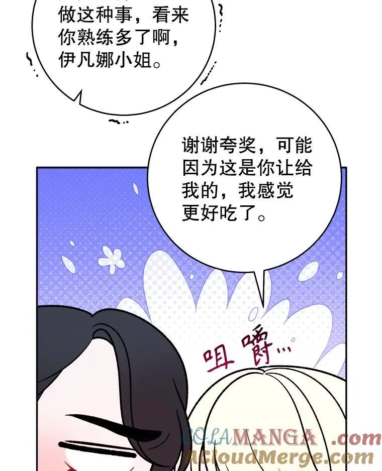 92.剑术大会 第19页