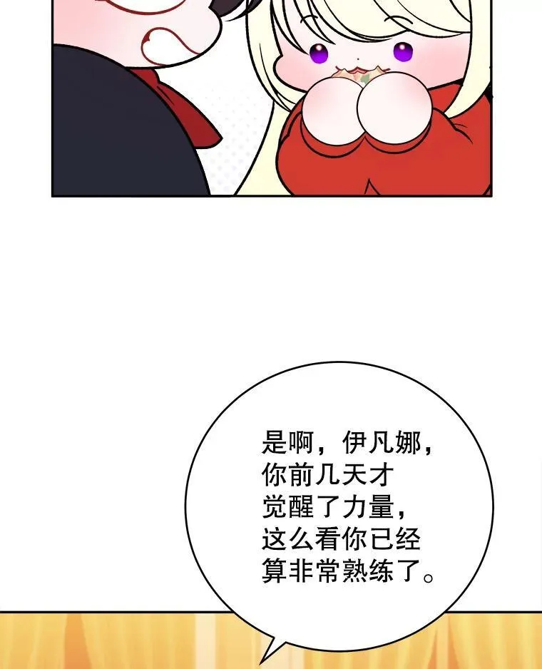 92.剑术大会 第20页