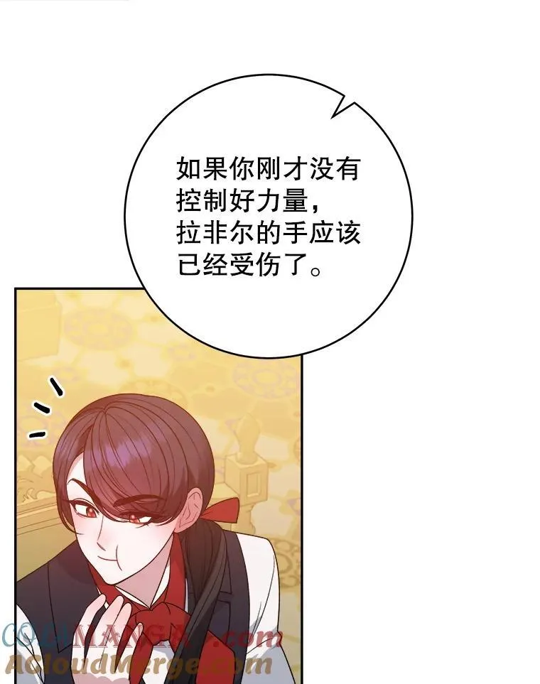 92.剑术大会 第22页