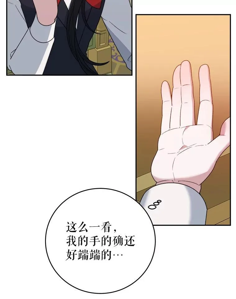 92.剑术大会 第23页