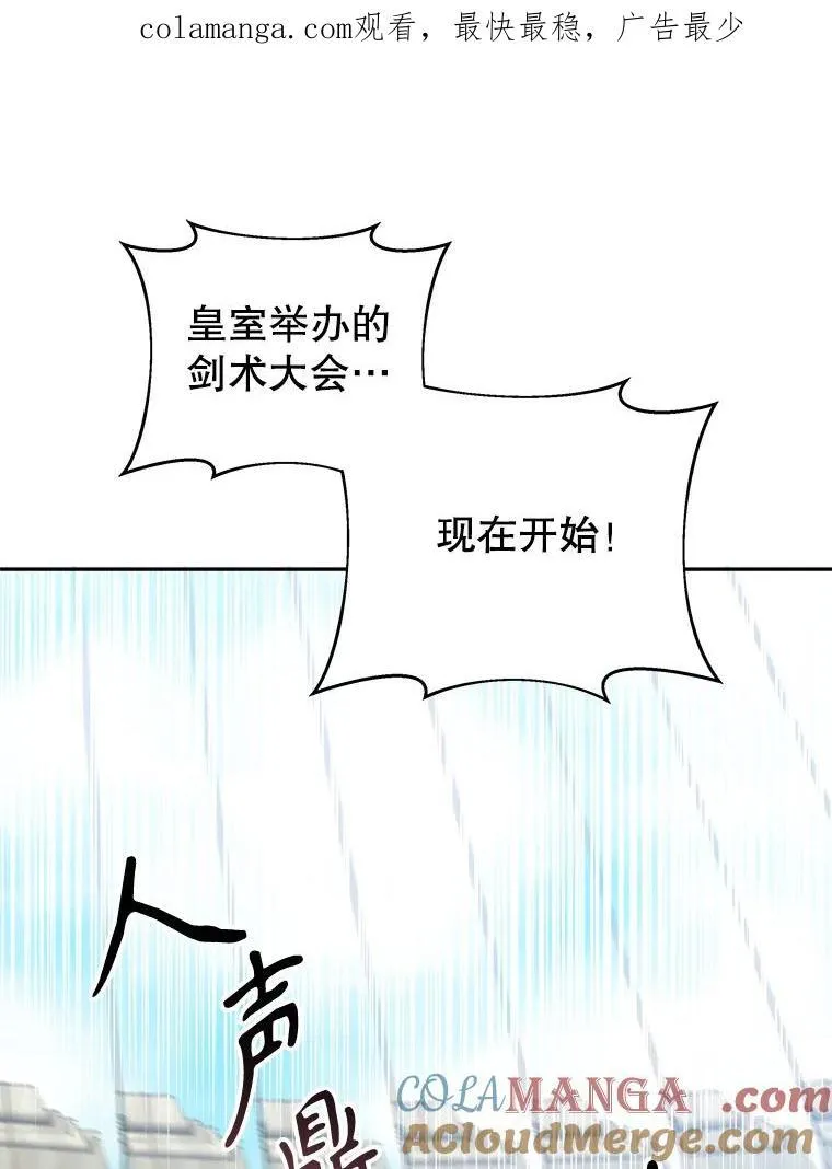 93.把荣耀献给她 第1页