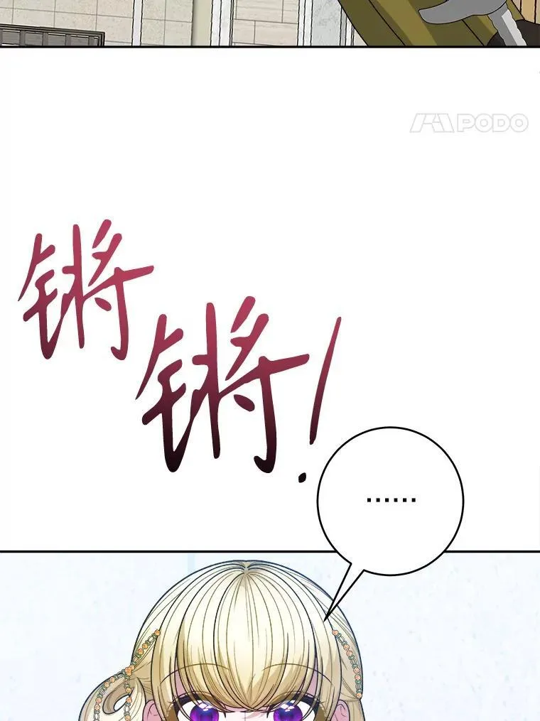 93.把荣耀献给她 第4页