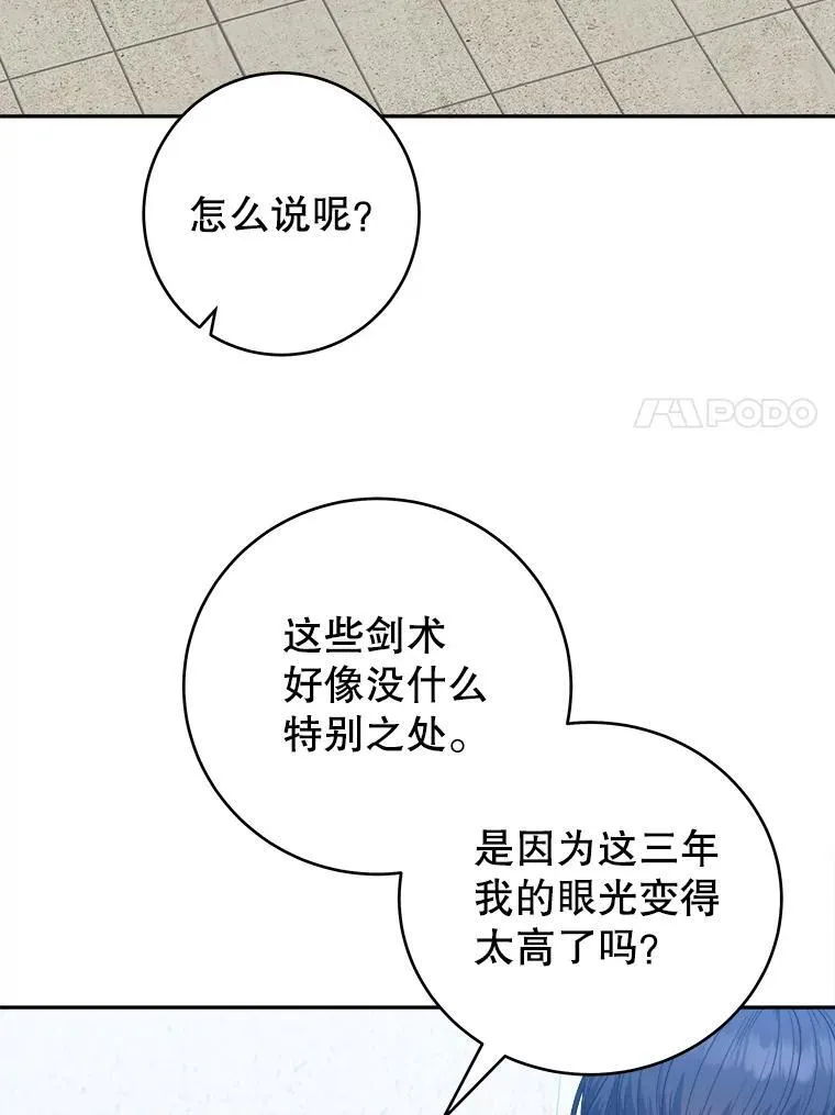 93.把荣耀献给她 第7页