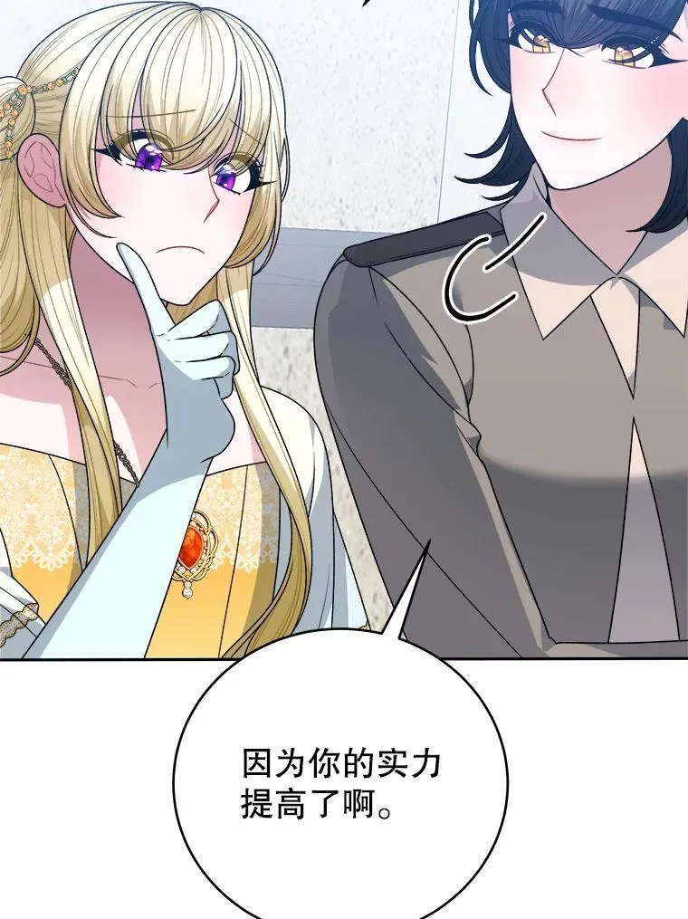 93.把荣耀献给她 第8页
