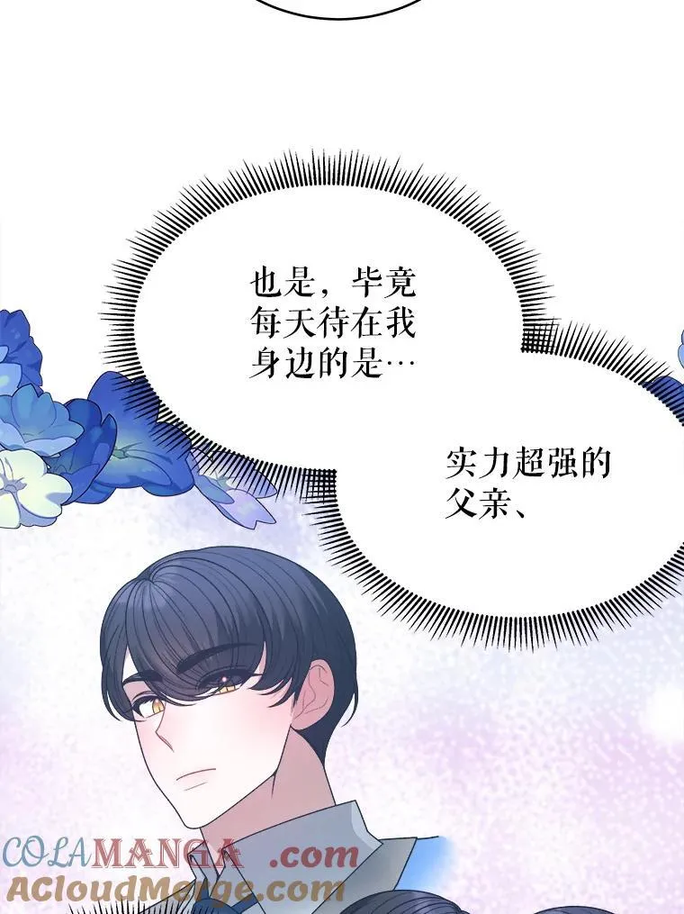 93.把荣耀献给她 第9页