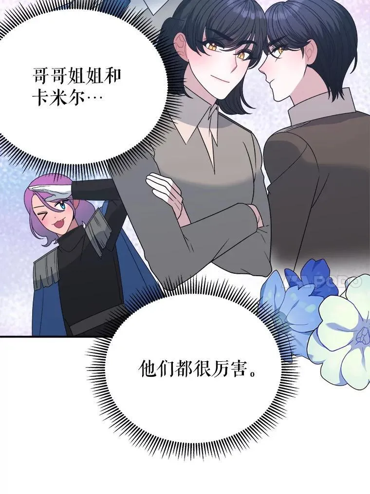 93.把荣耀献给她 第10页