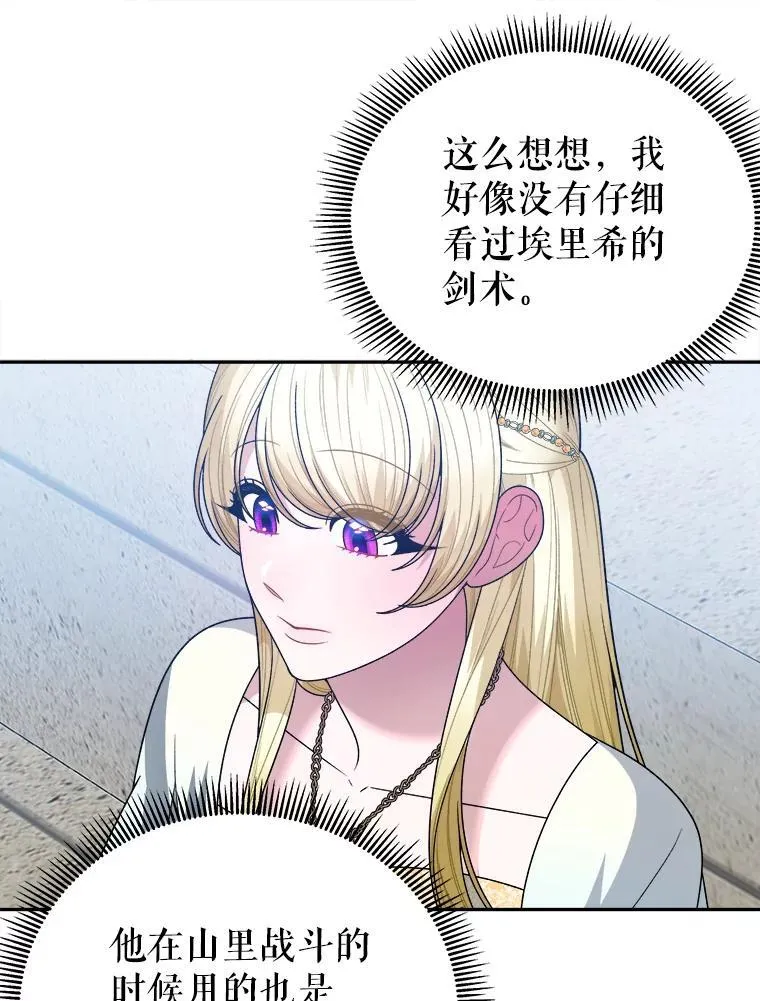93.把荣耀献给她 第11页