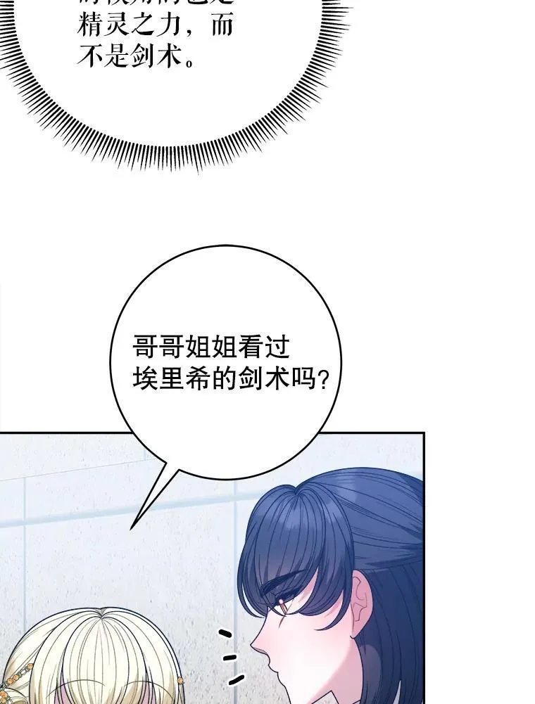 93.把荣耀献给她 第12页