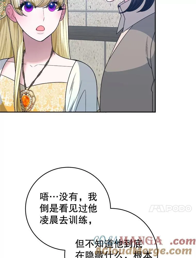 93.把荣耀献给她 第13页