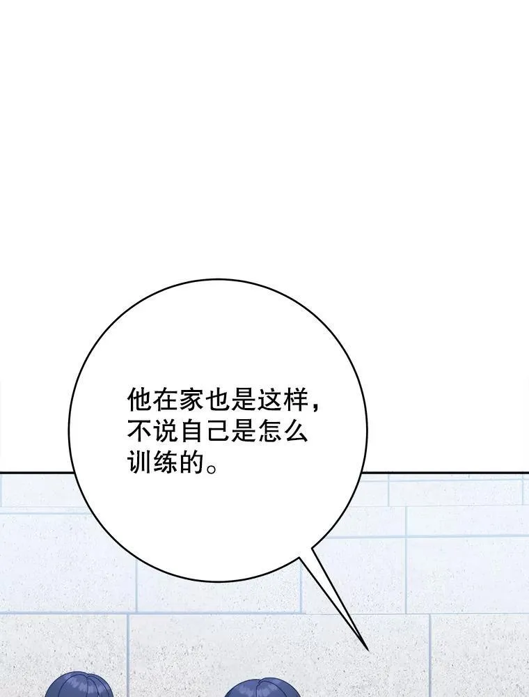 93.把荣耀献给她 第15页