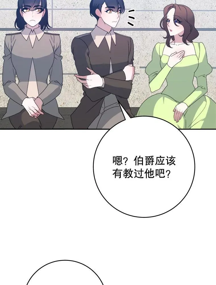 93.把荣耀献给她 第16页