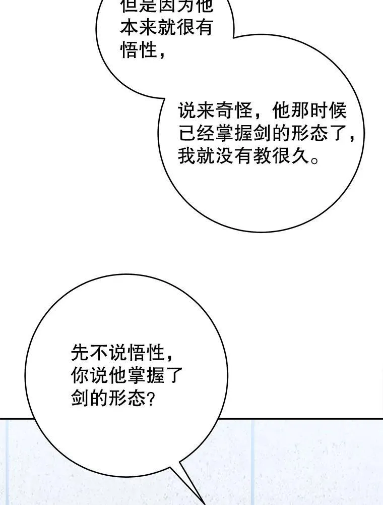 93.把荣耀献给她 第18页