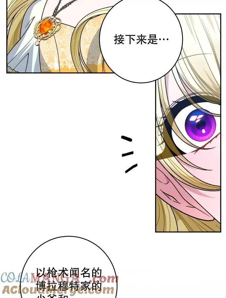 93.把荣耀献给她 第21页